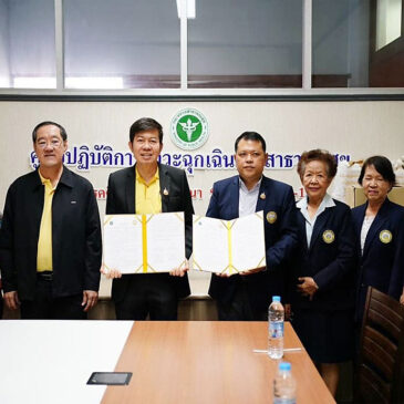 การจัดตั้งคณะพยาบาลศาสตร์ มหาวิทยาลัยราชพฤกษ์