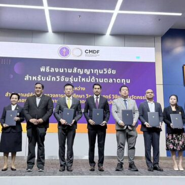 มุ่งมั่นดำเนินงานภายใต้วิสัยทัศน์