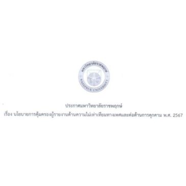 5.6.8 Policies protecting those reporting discrimination.