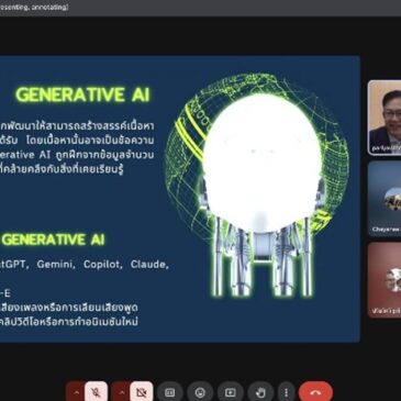 โครงการอบรมเชิงปฏิบัติการ เรื่อง Generative AI สำหรับการทำงาน