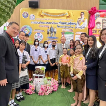 มุ่งพัฒนาโอกาสทางการศึกษาอย่างเท่าเทียม เพื่อสร้าง “ระบบการเรียนรู้ตลอดชีวิต” ที่ตอบโจทย์ยุคดิจิทัล