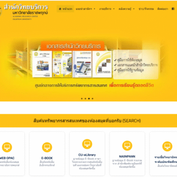 Free Access to Educational Resources for the Public