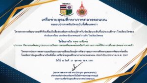 Award for Academic Services Supporting Underrepresented Groups