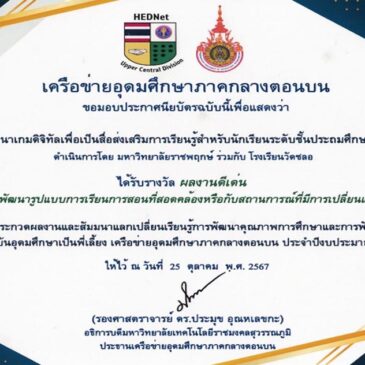 Award for Academic Services Supporting Underrepresented Groups