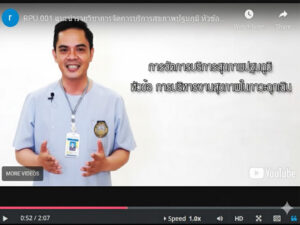 การจัดการเรียนการสอนเพื่อสร้างเสริมความรู้