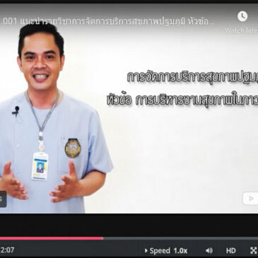 การจัดการเรียนการสอนเพื่อสร้างเสริมความรู้